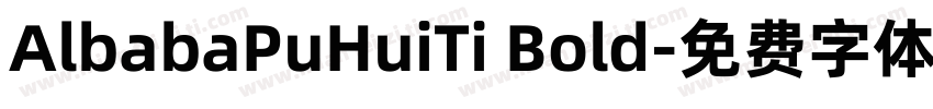 AlbabaPuHuiTi Bold字体转换
